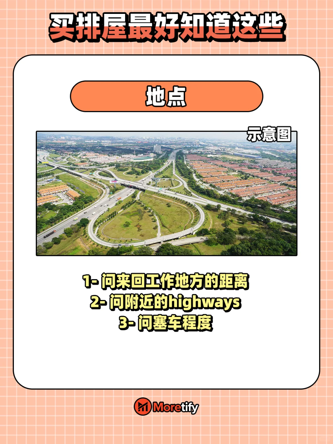 🇲🇾 先问好好来！
