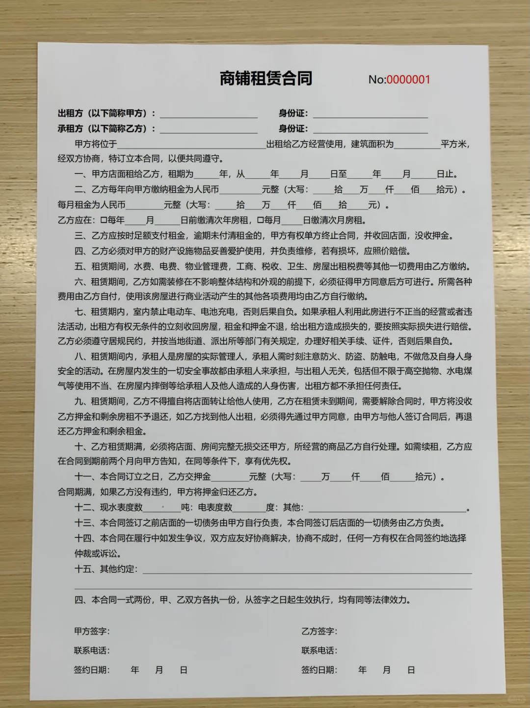 出租商铺怕扯皮？用对模板省心又放心