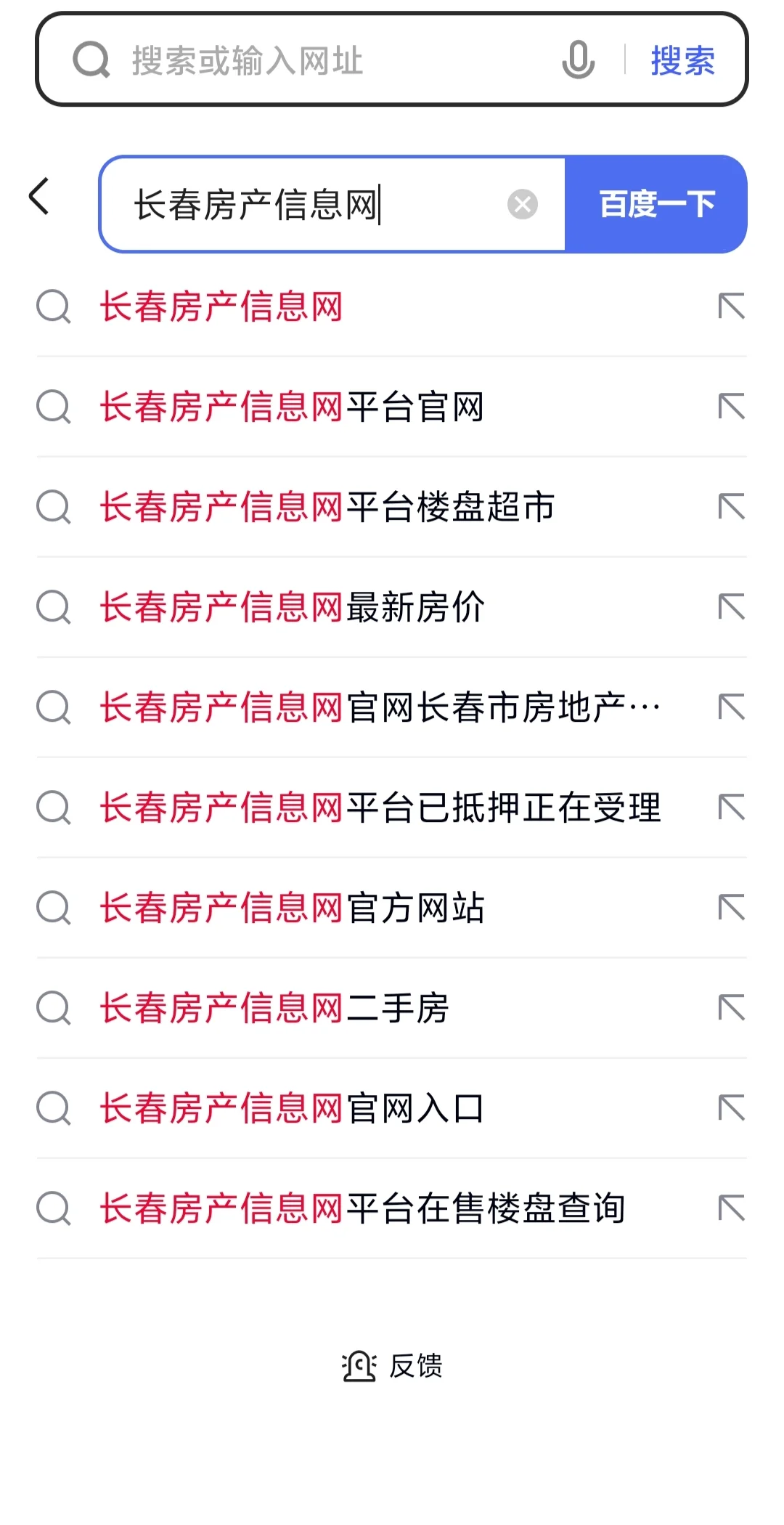 如何查房屋备案价？