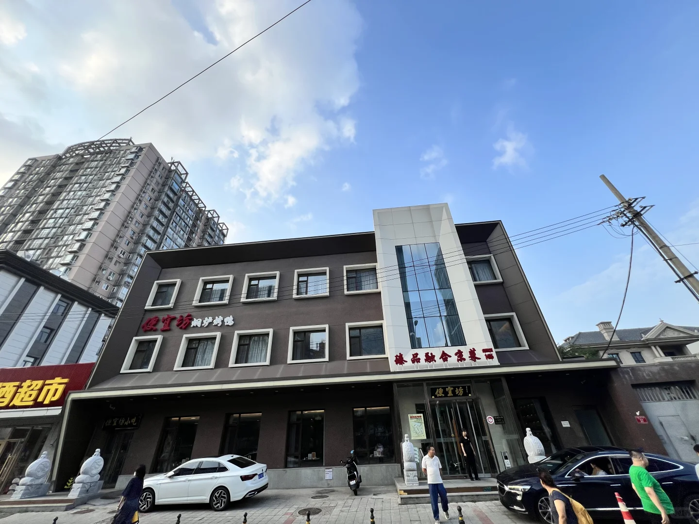 东城广渠门