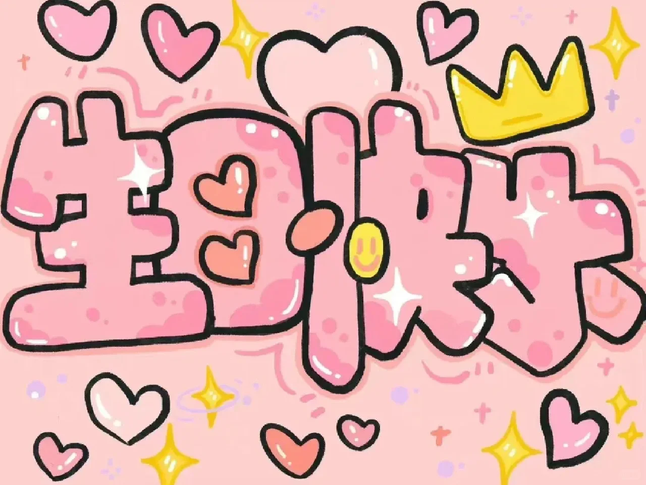 〔电脑平板壁纸〕生日限定🎂