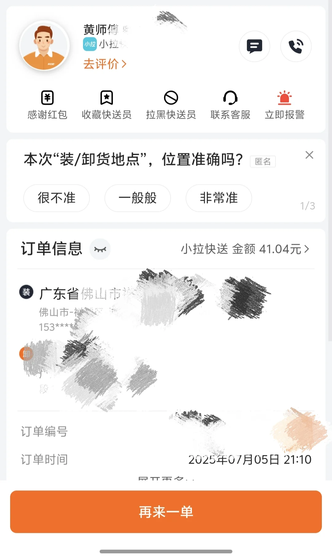 毕业生300拿下五十五寸电视｜捡漏攻略