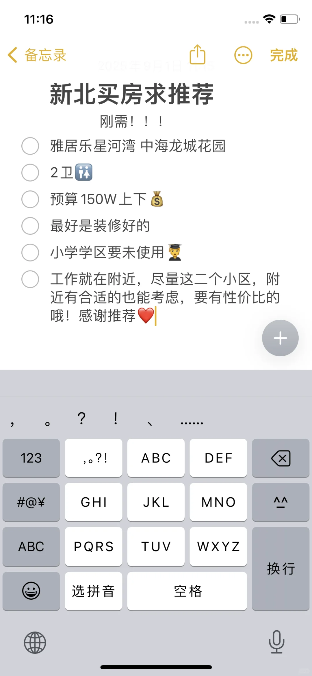 有合适的就立马下手购买♥️