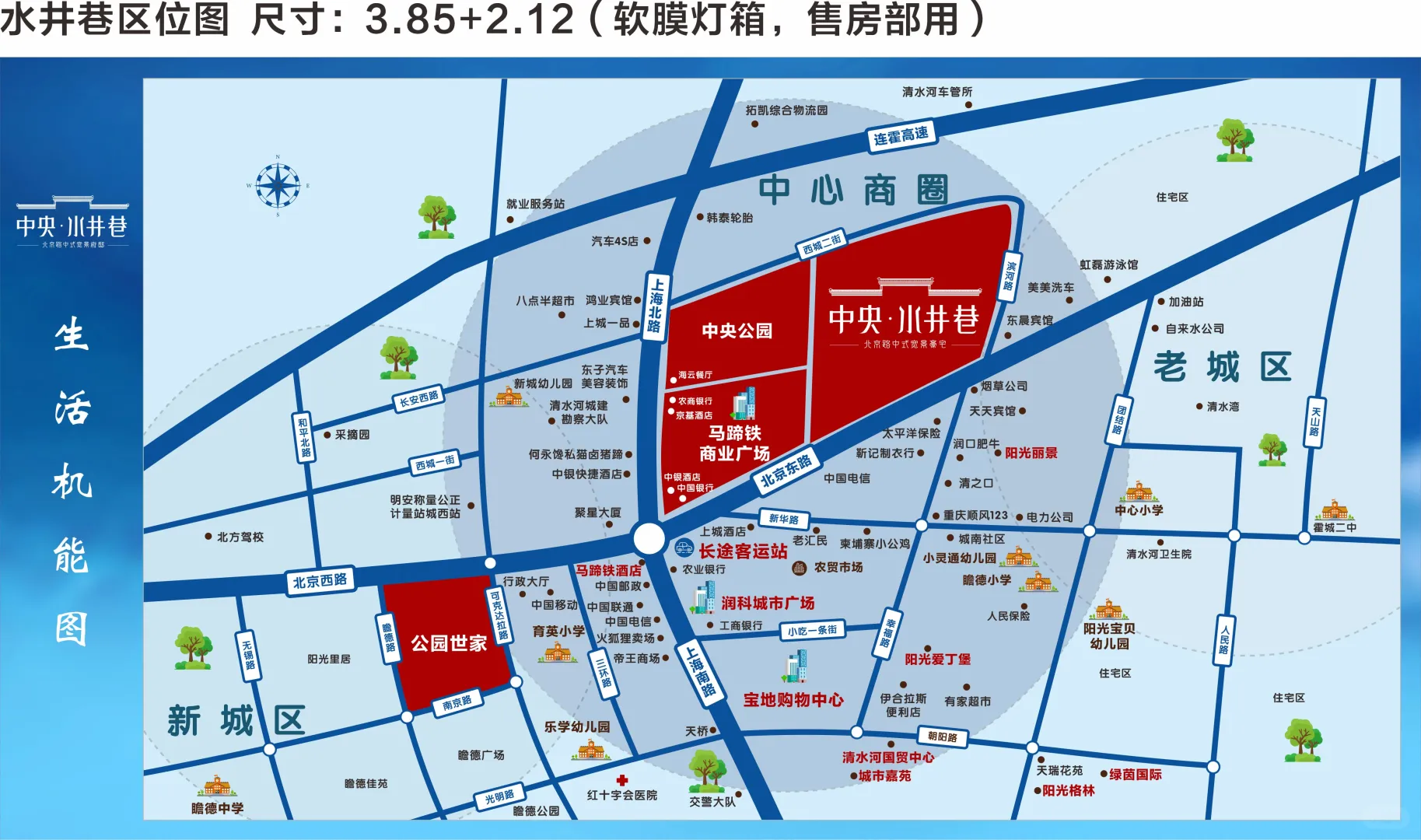 地产区位图