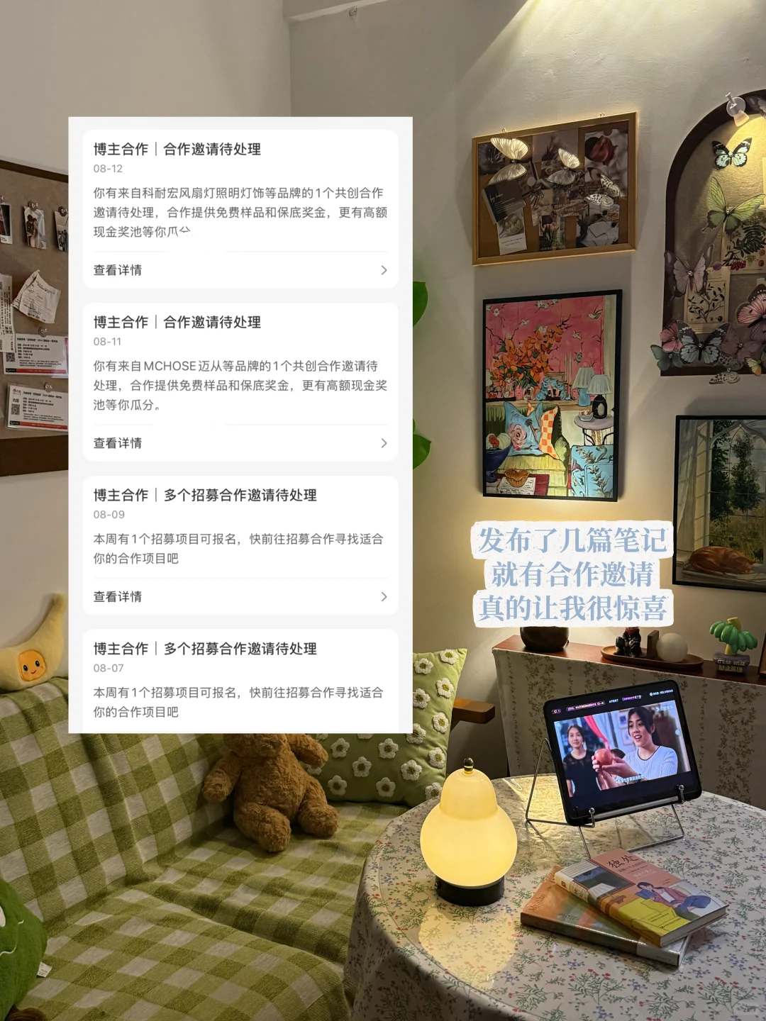 普通人靠8平米出租屋也能赚💰广子源源不断