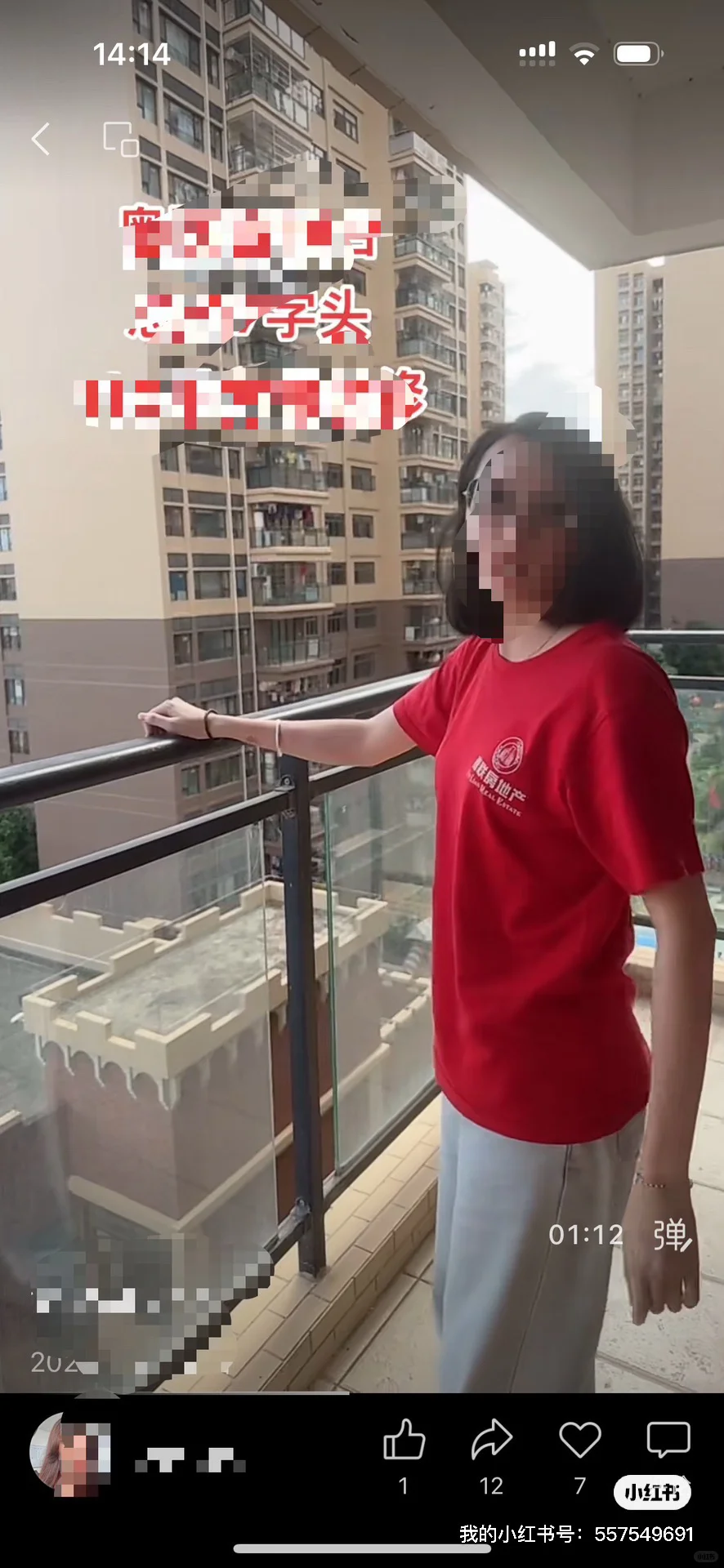 台山某联房地产中介串通买家联合欺炸卖家