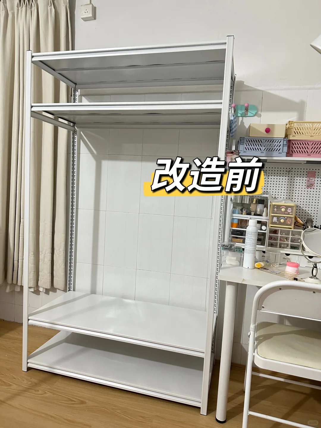 出租屋基础，衣柜就不基础✌️
