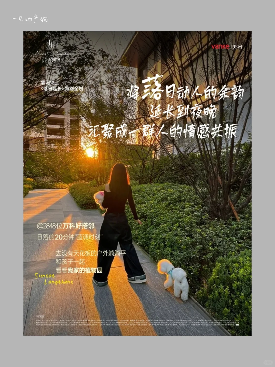 地产平面海报分享 ｜活动篇