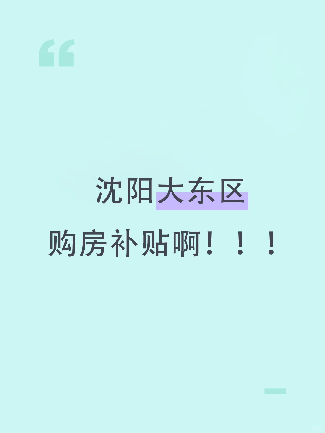 东东 你让我抬不起头🙃