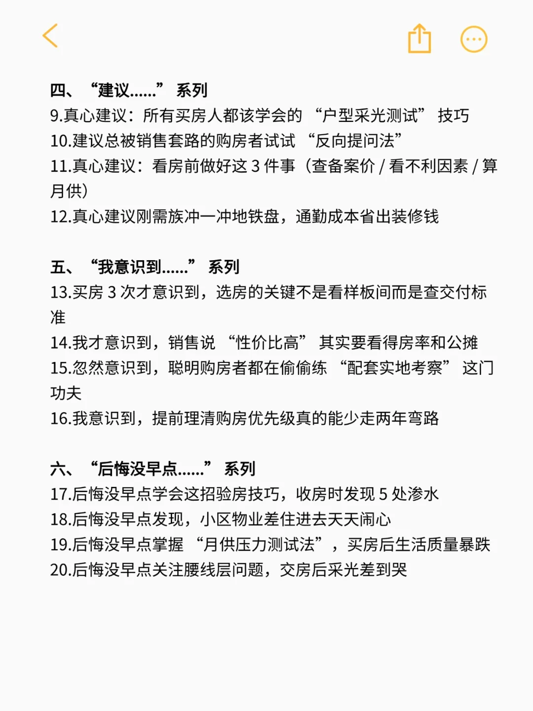 我不允许还有人不会写爆.款标题‼️