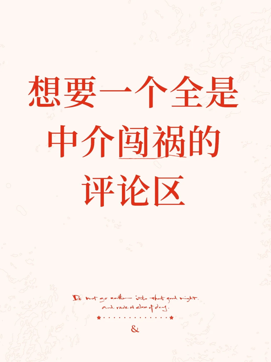 评论区好精彩~哈哈哈哈