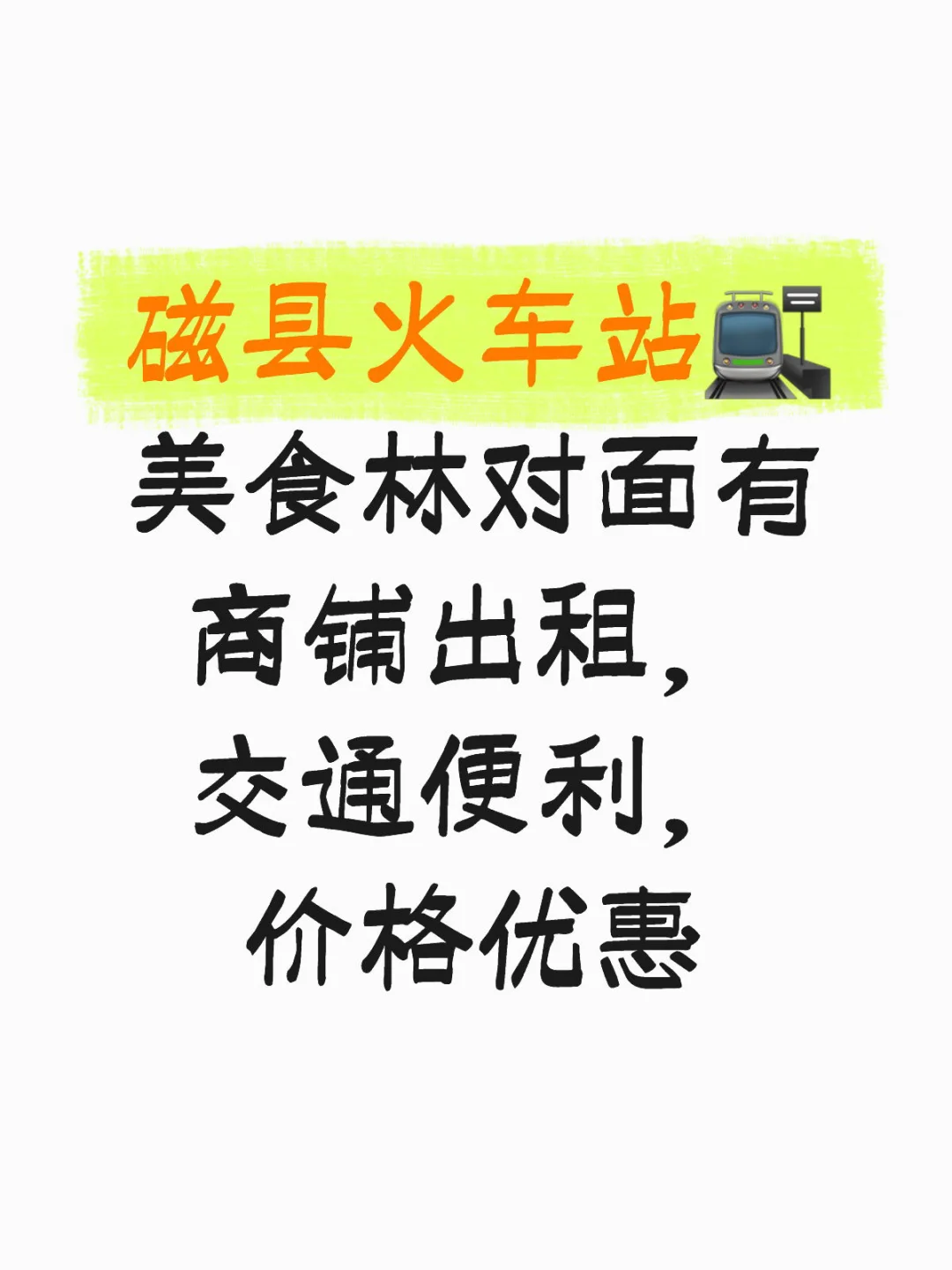 有没有想要租房的呀
