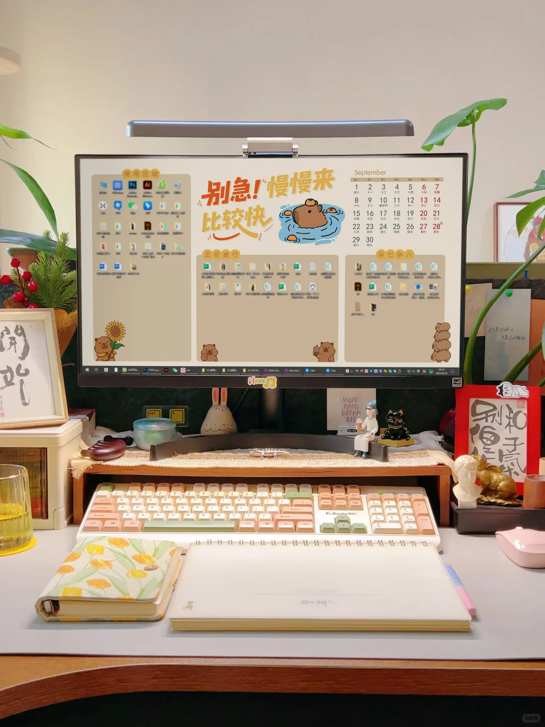 九月壁纸🔜热爱从未改变