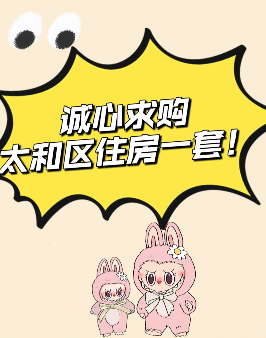 锦州诚心购房！