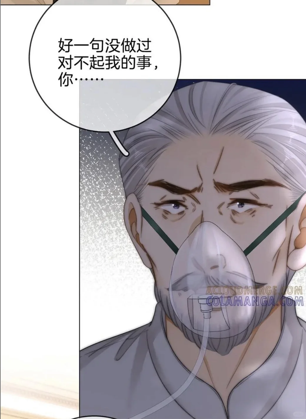 尤物第149話 下
