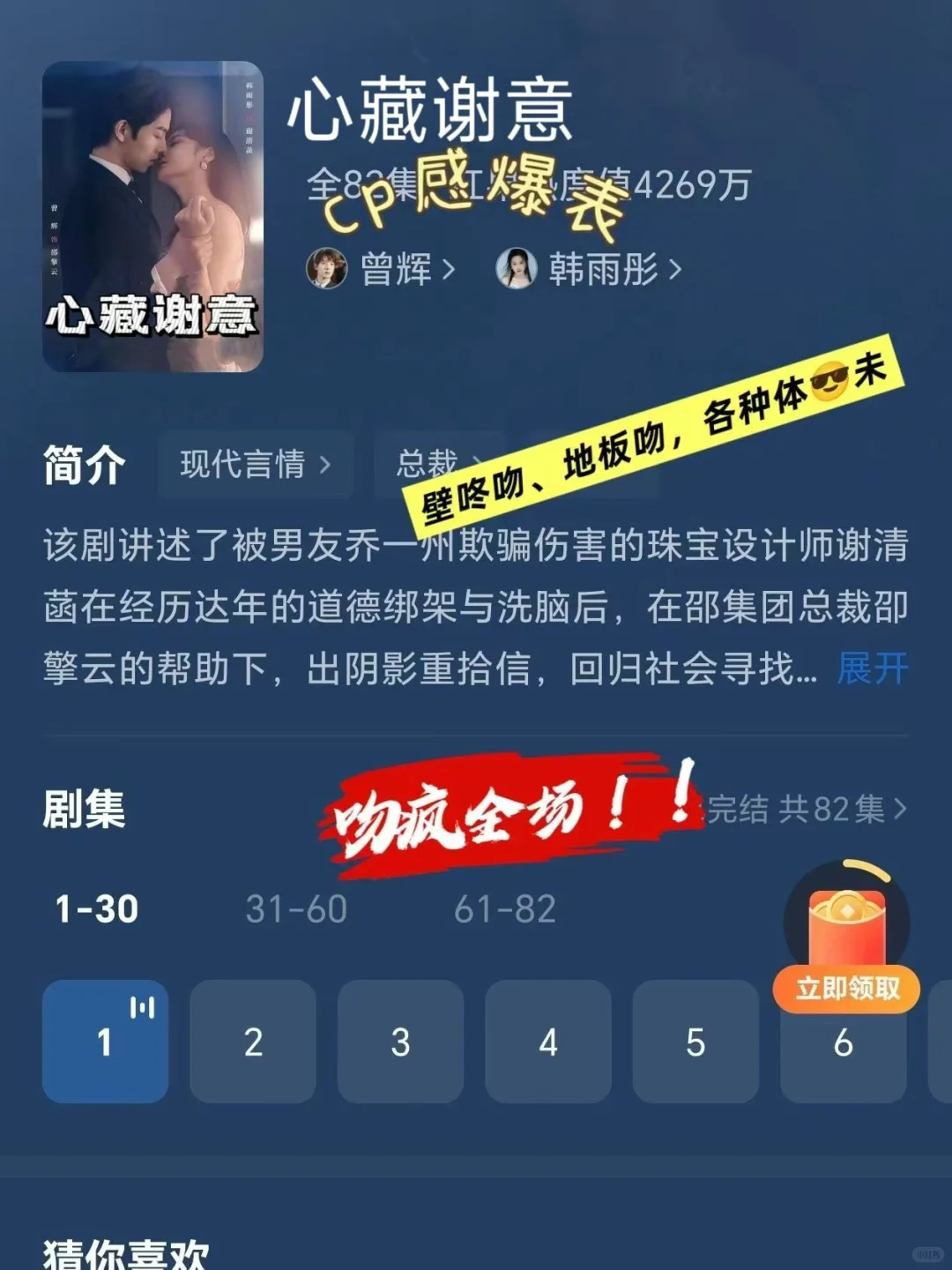 舌头都伸人嘴巴里了！这些短剧太拼了！