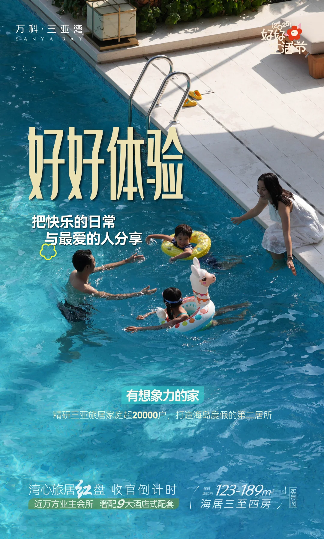 🔥到底是谁！现在还来三亚买房