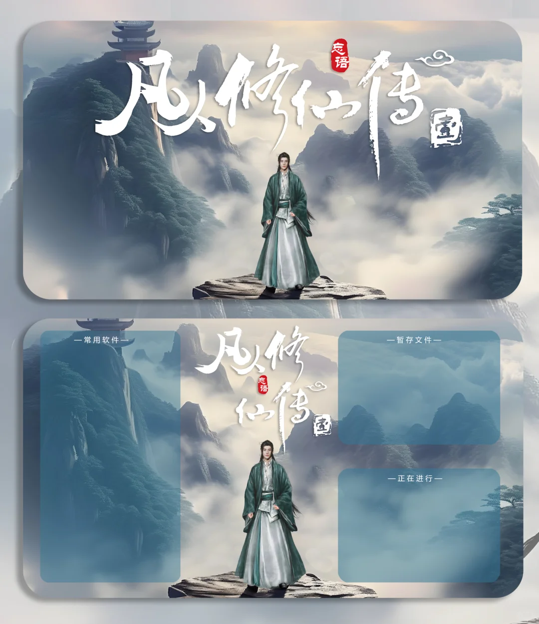 84壁纸︱凡人修仙传韩立电脑壁纸