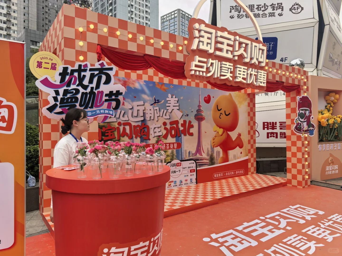 勒泰中心