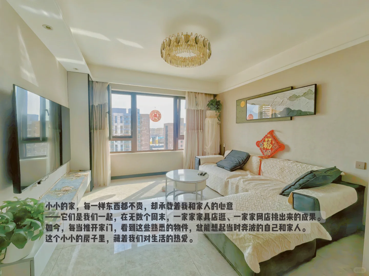 买房小白必看！这些坑我试过了！