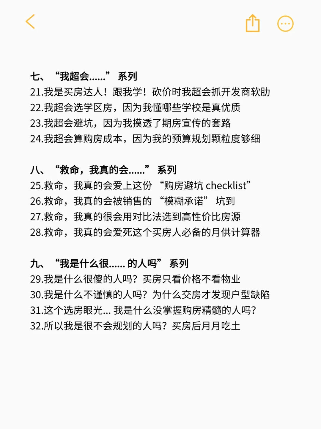 我不允许还有人不会写爆.款标题‼️