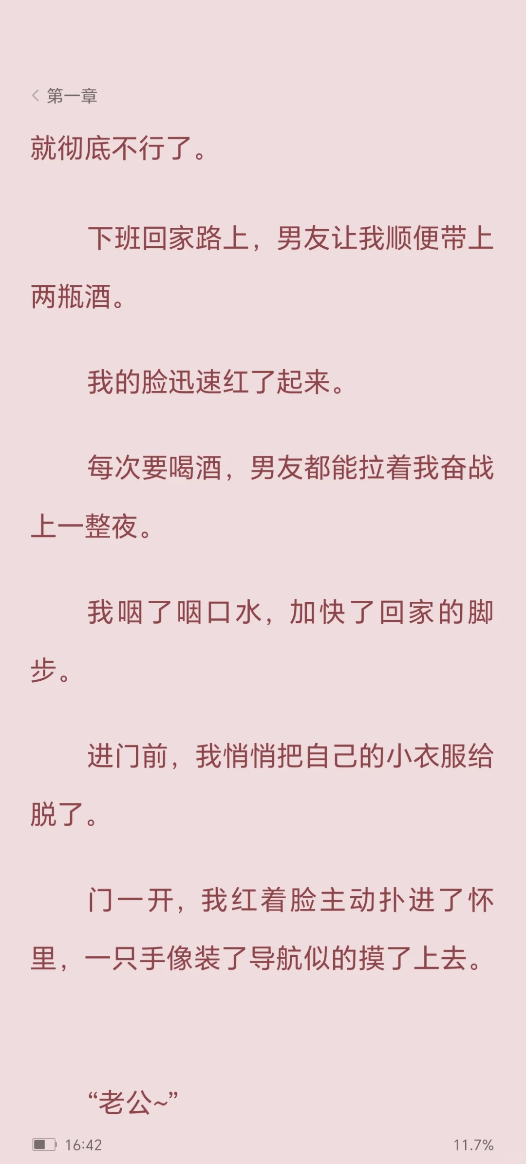 《他说我是小妖精》白雪 王鹏 周正