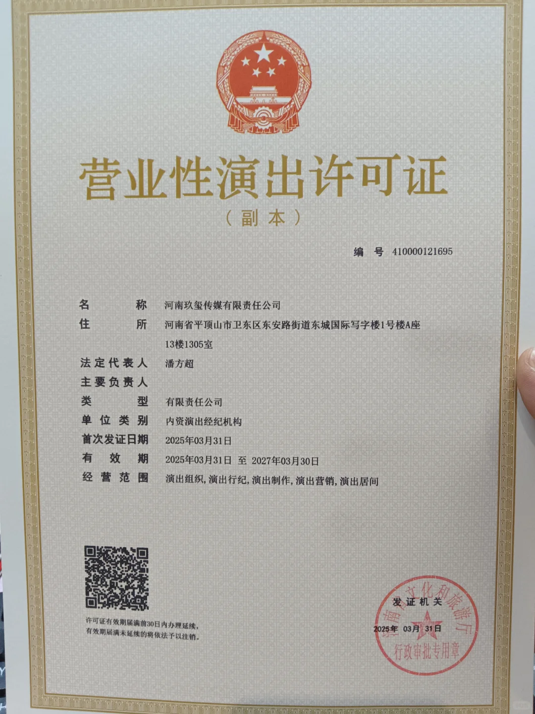 谁懂啊！在东城国际 TOP 写字楼当女团主播