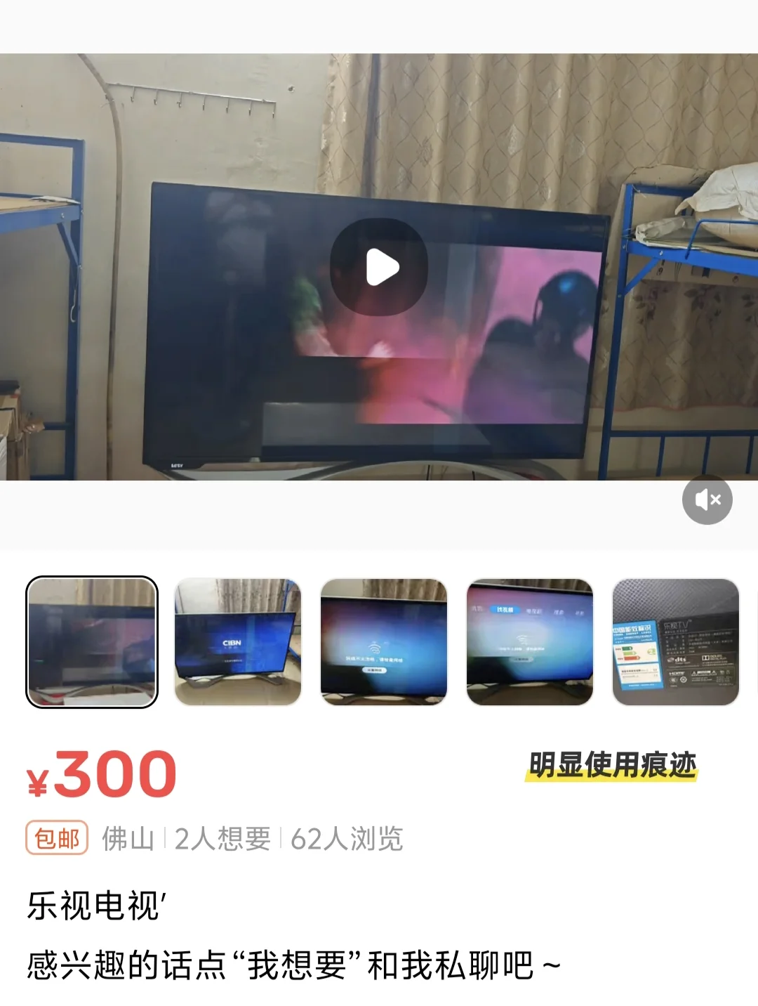 毕业生300拿下五十五寸电视｜捡漏攻略