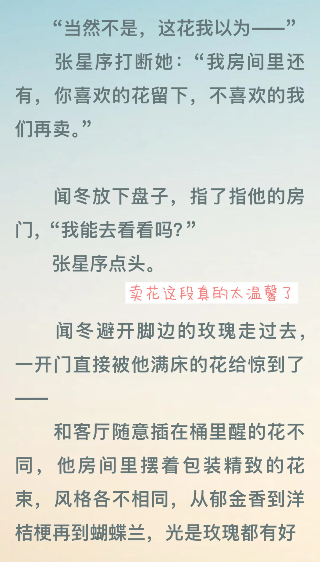 超级接地气的日常向小甜文//看得尸体暖暖的