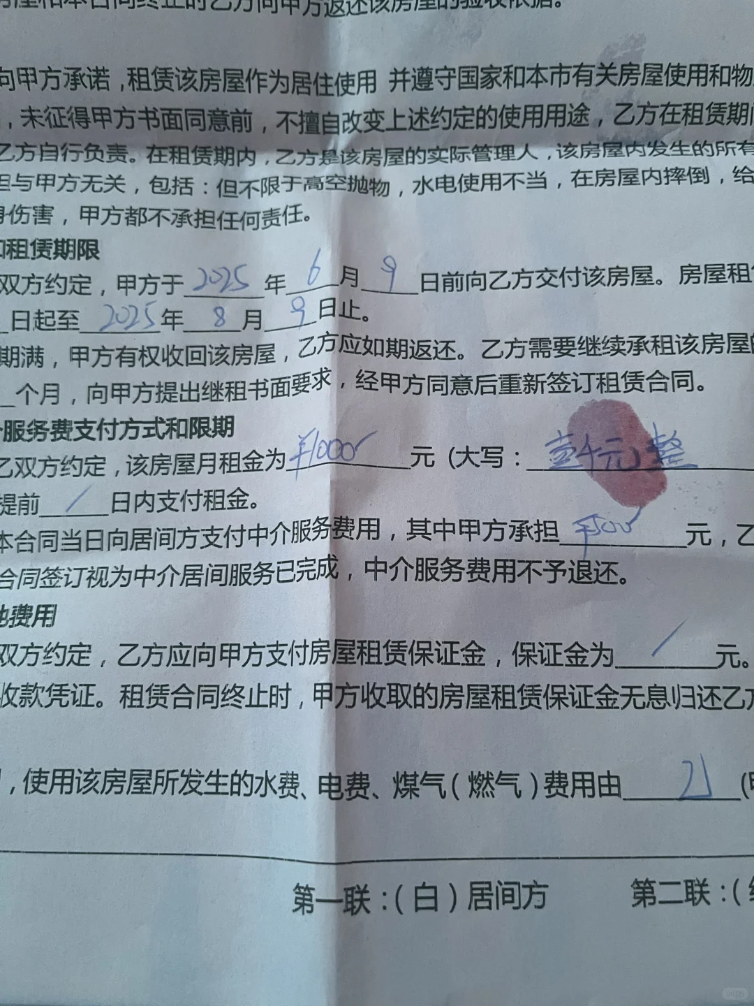 乌鲁木齐个人租房攻略❤️