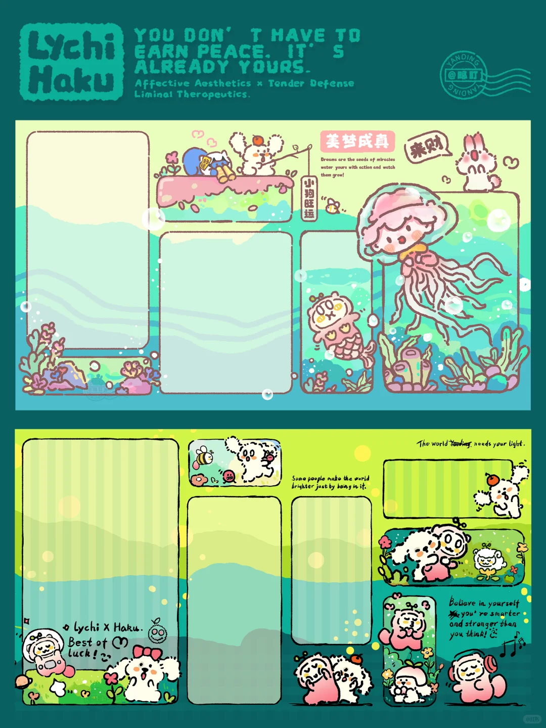 电脑壁纸｜治愈系🍀颜色很丰富🌸