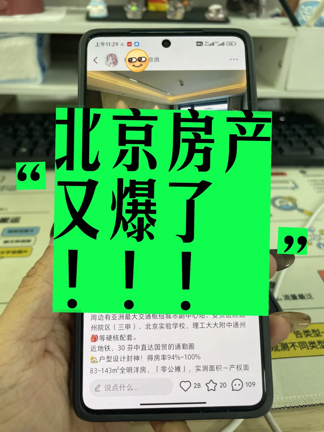 💥爆单的流量密码，房产老板一定要知道‼