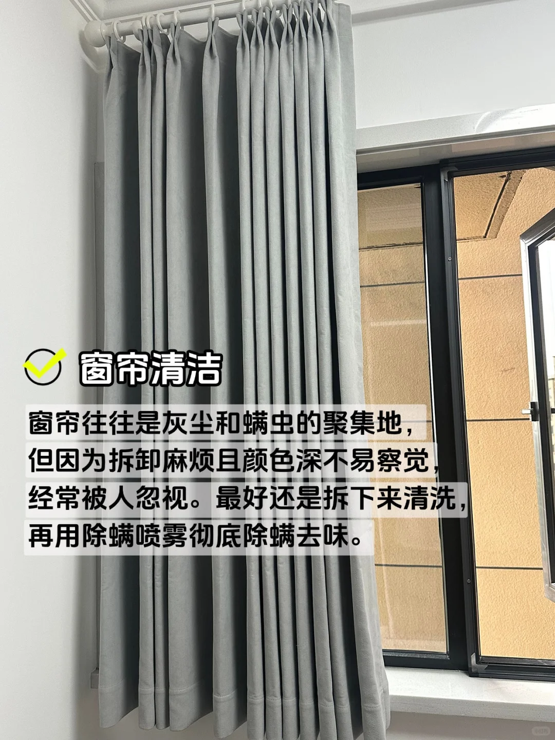 第一次租房全屋清洁攻略（详细版📝）