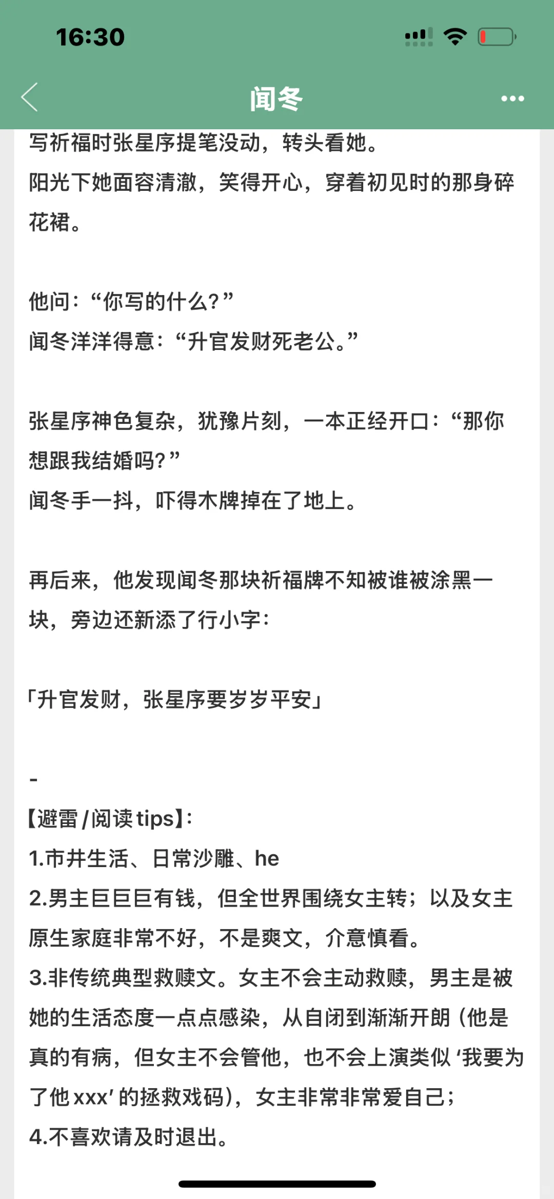 超级接地气的日常向小甜文//看得尸体暖暖的