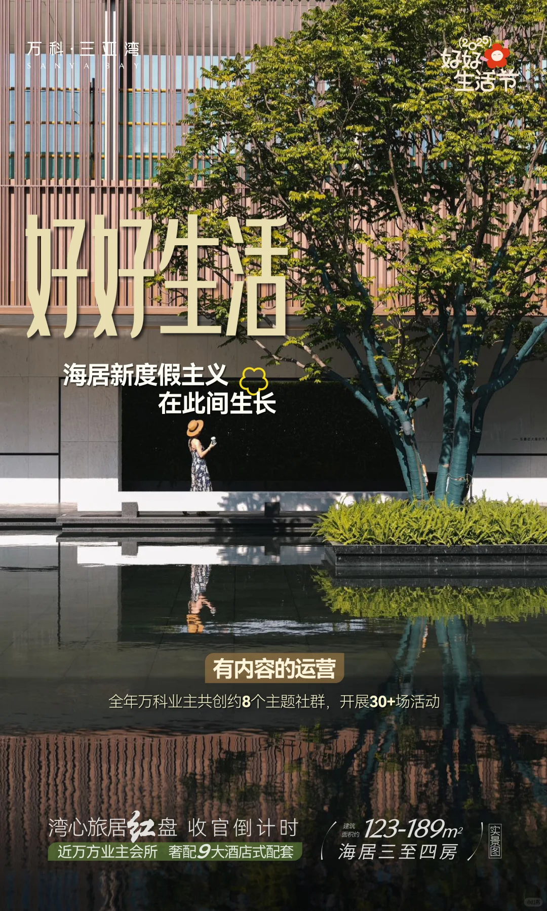 🔥到底是谁！现在还来三亚买房