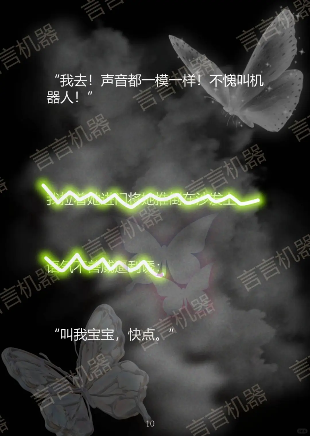 昨天晚上说姐姐还💊的是谁呀