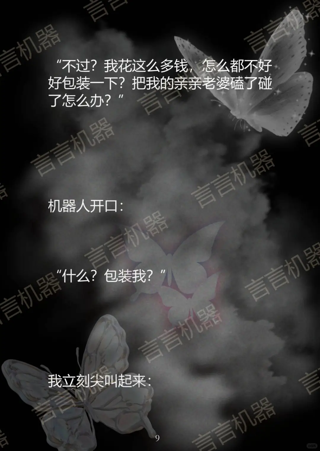 昨天晚上说姐姐还💊的是谁呀