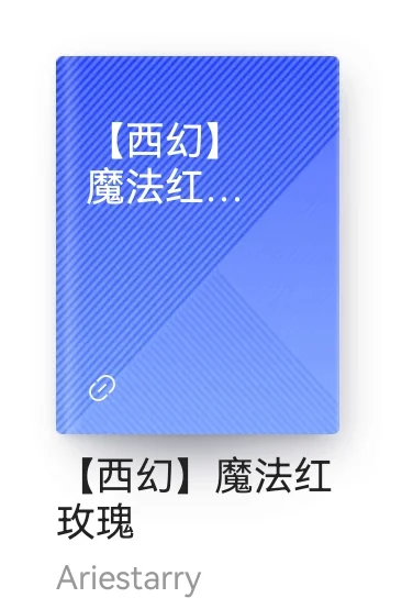 两本非常香的文！🤤