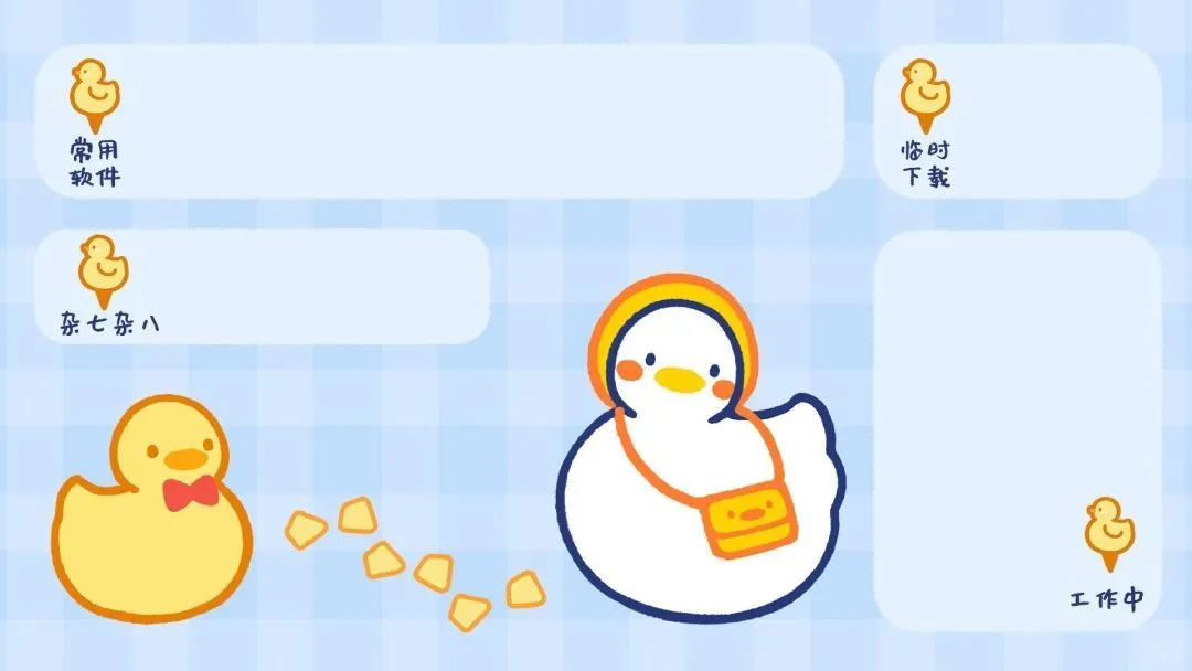 电脑桌面分区壁纸可爱版