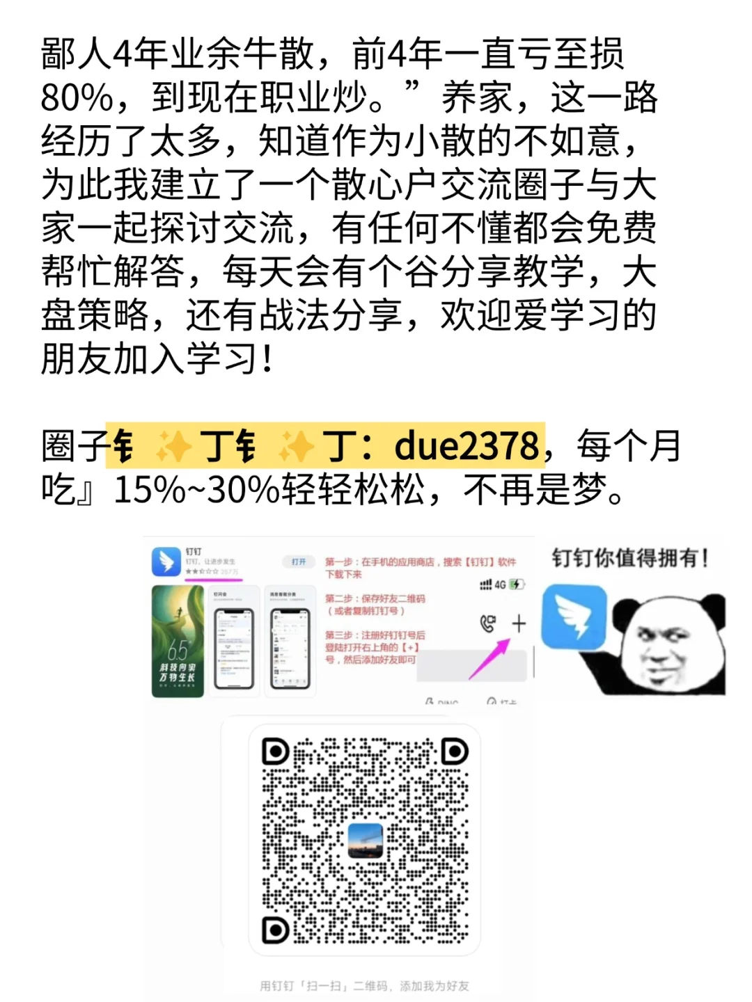 5年从30W做到828W，只因死磕这一招！