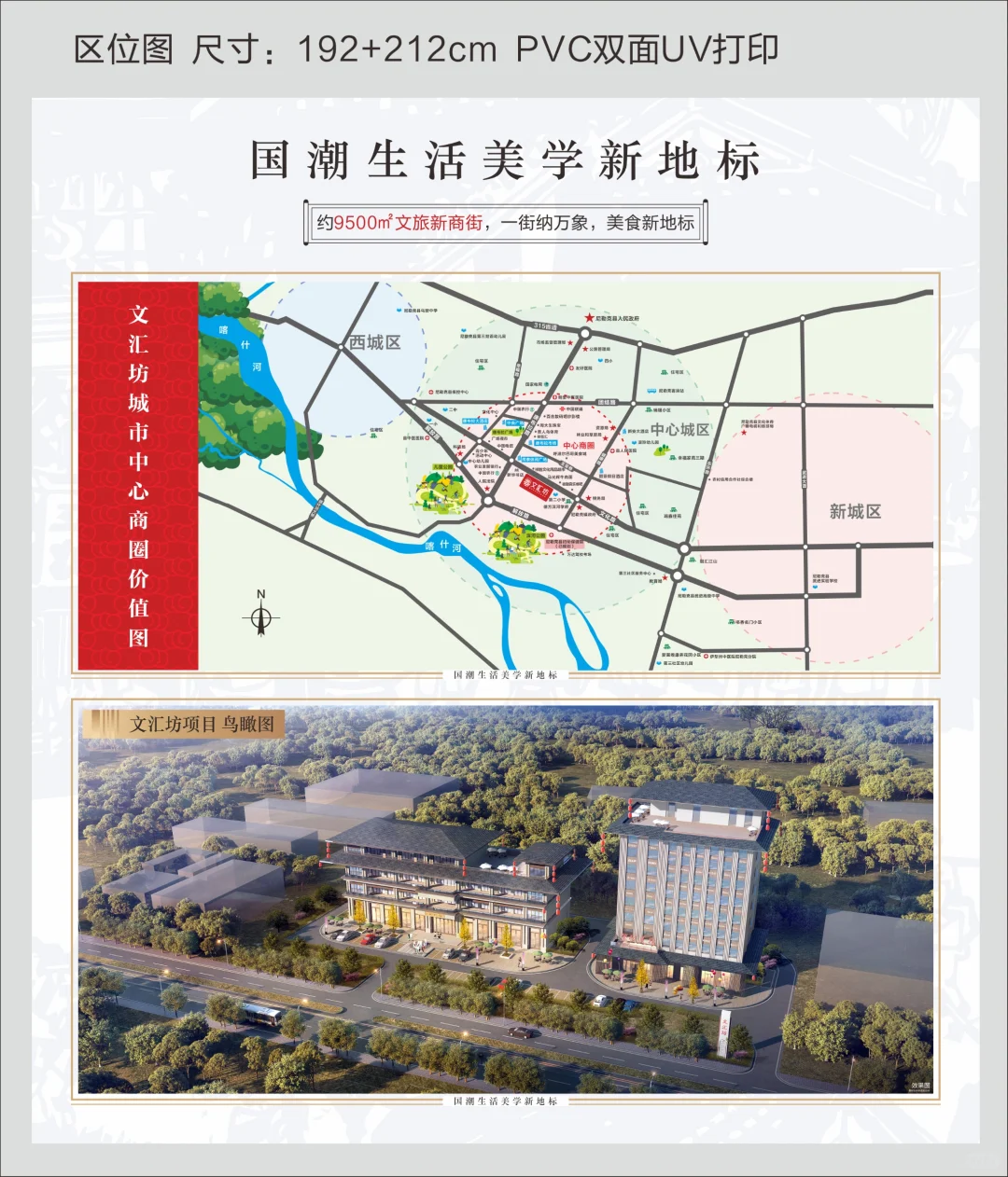 地产区位图
