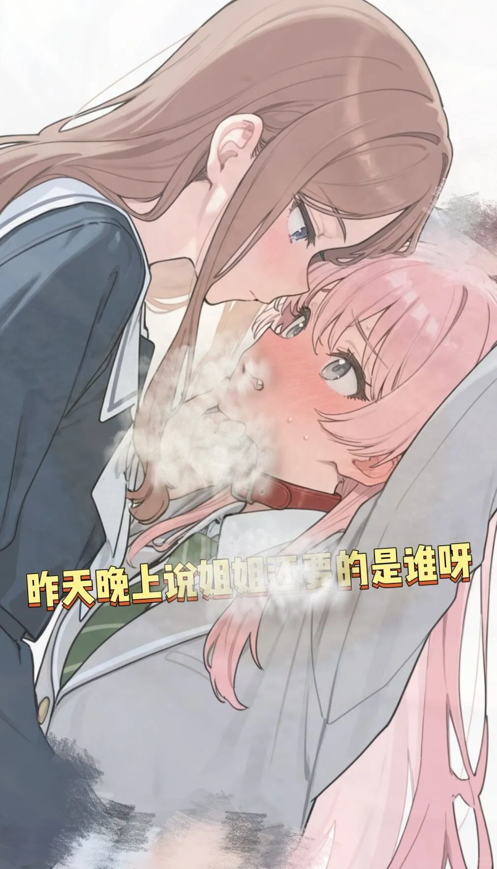 昨天晚上说姐姐还💊的是谁呀