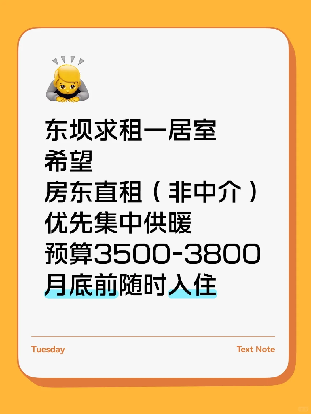 求租 一个女生爱干净无宠物