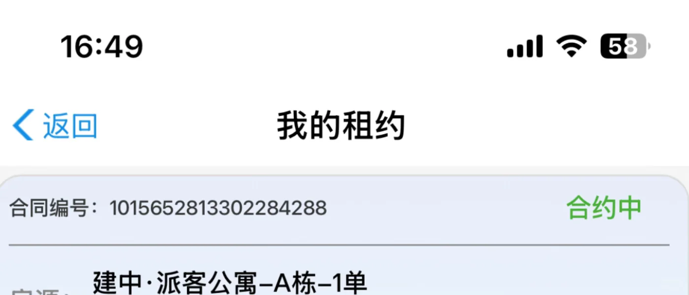 人才公寓咋预约看房