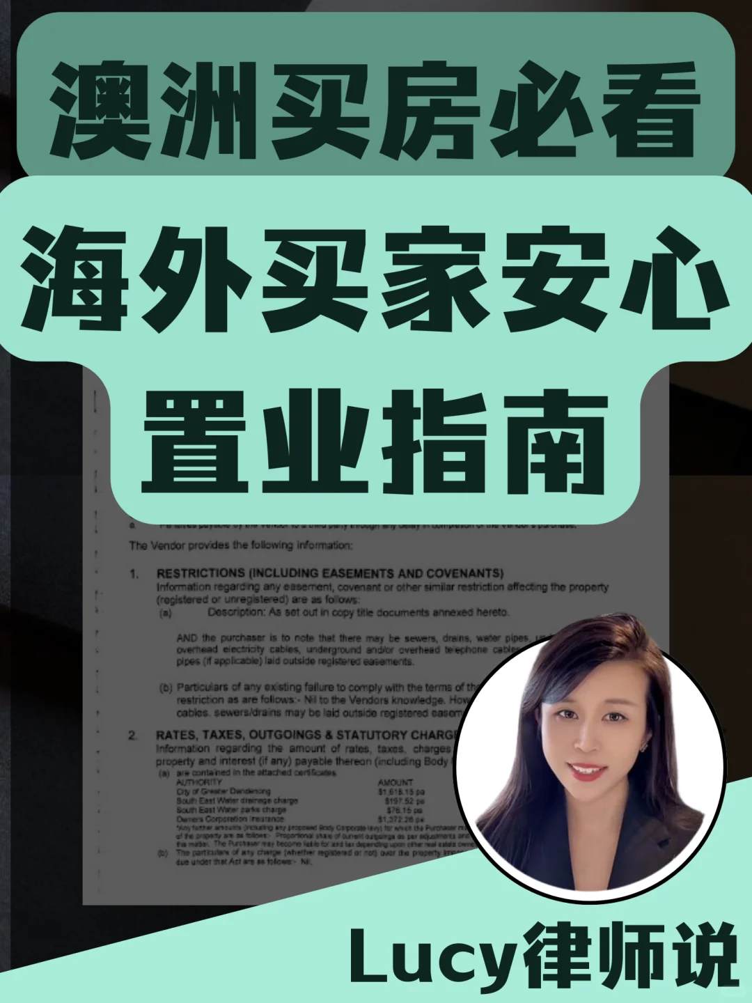 澳洲买房|海外买家安心置业指南