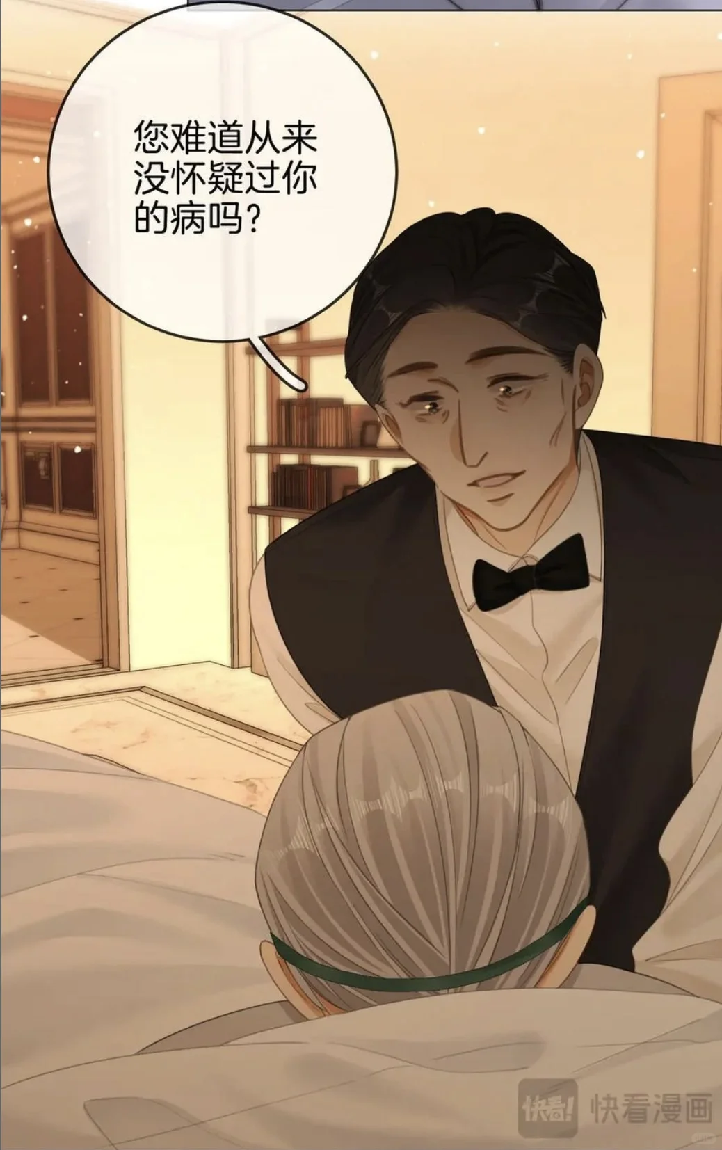 尤物第149話 下
