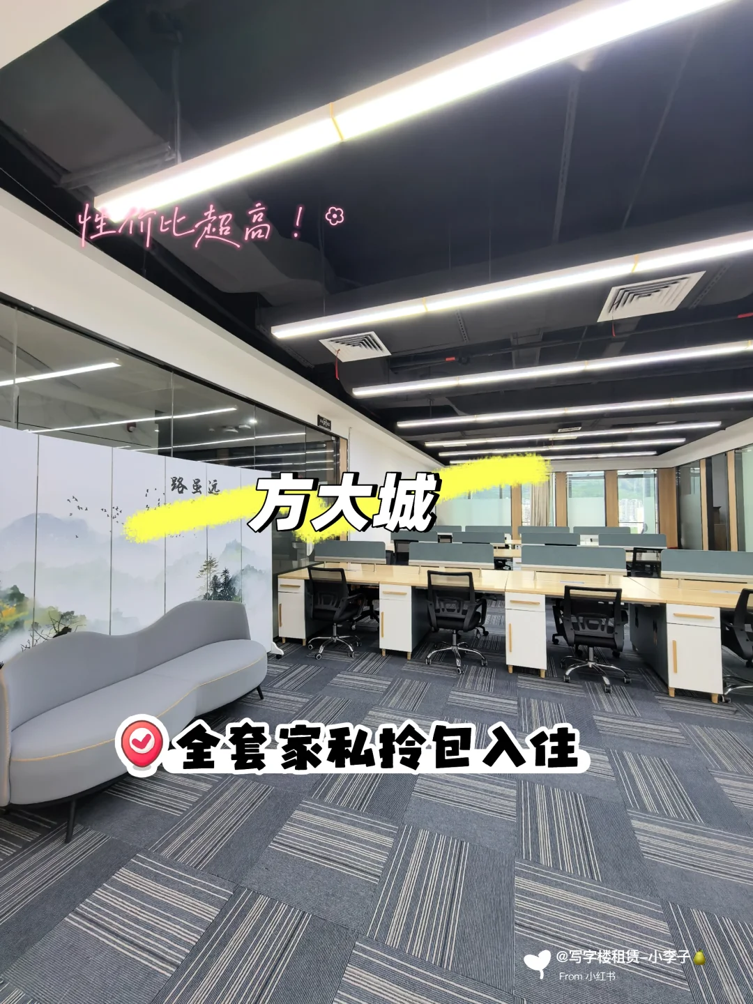 看到就想去打卡的办公室～