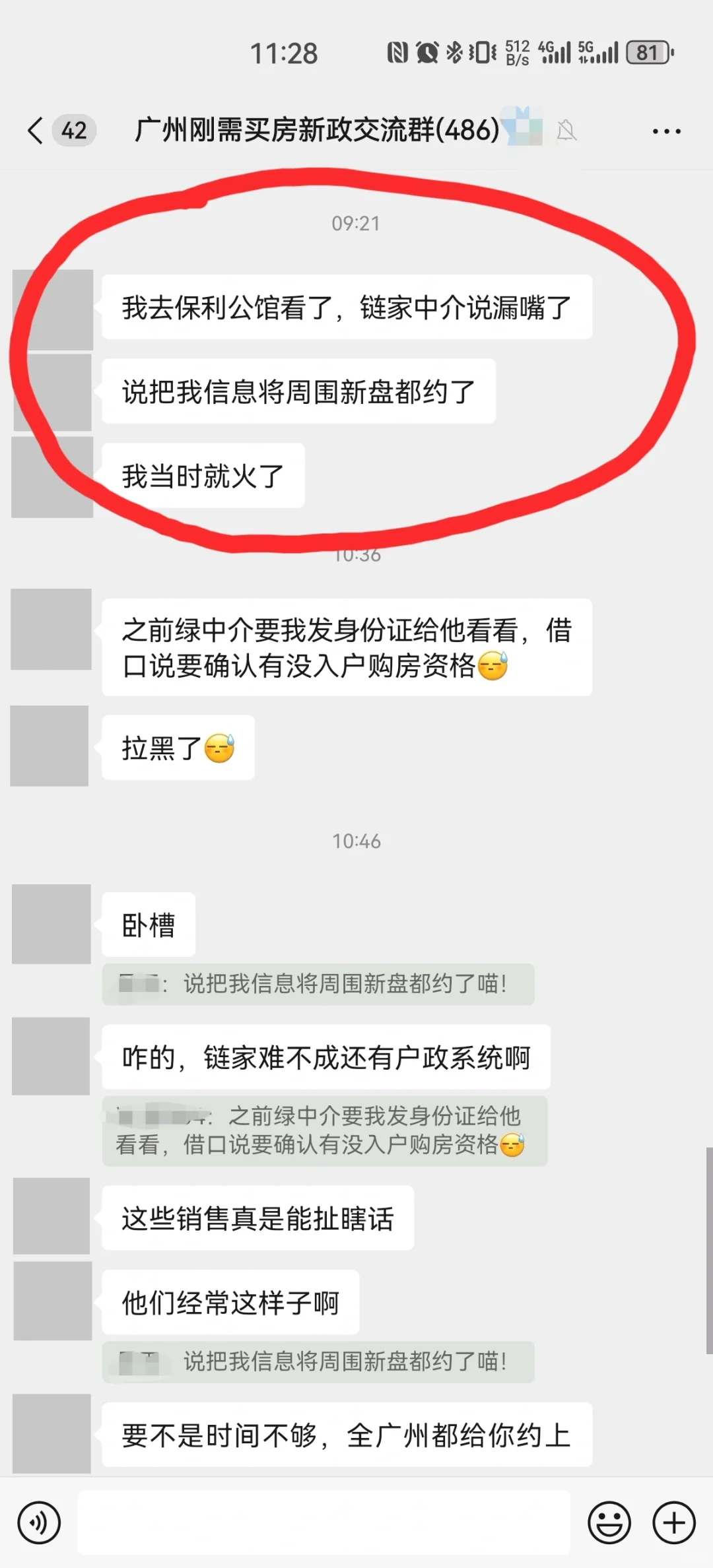 在这个买房群里真的学到好多😭😭