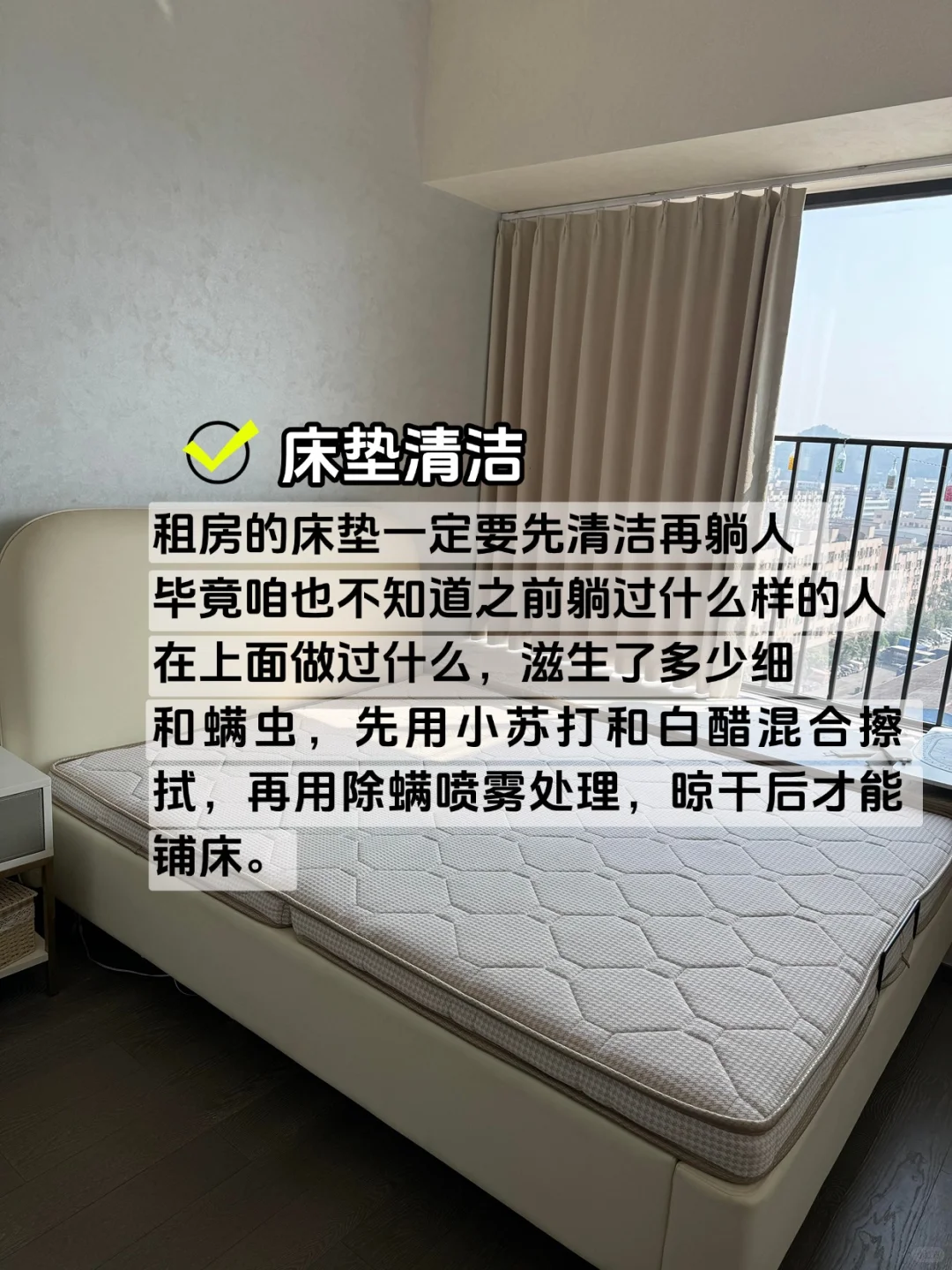 第一次租房全屋清洁攻略（详细版📝）