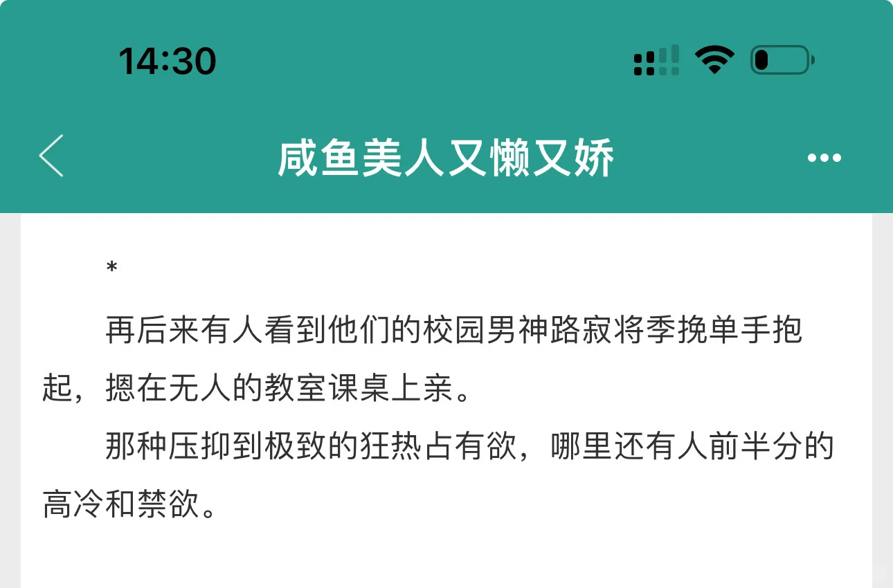 已完结！咸鱼美人又懒又娇